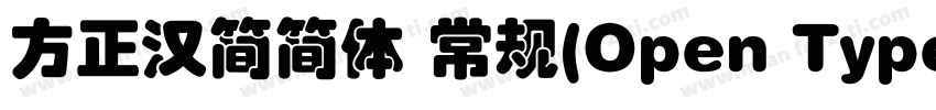 方正汉简简体 常规(Open Type   PostScript) (字体转换